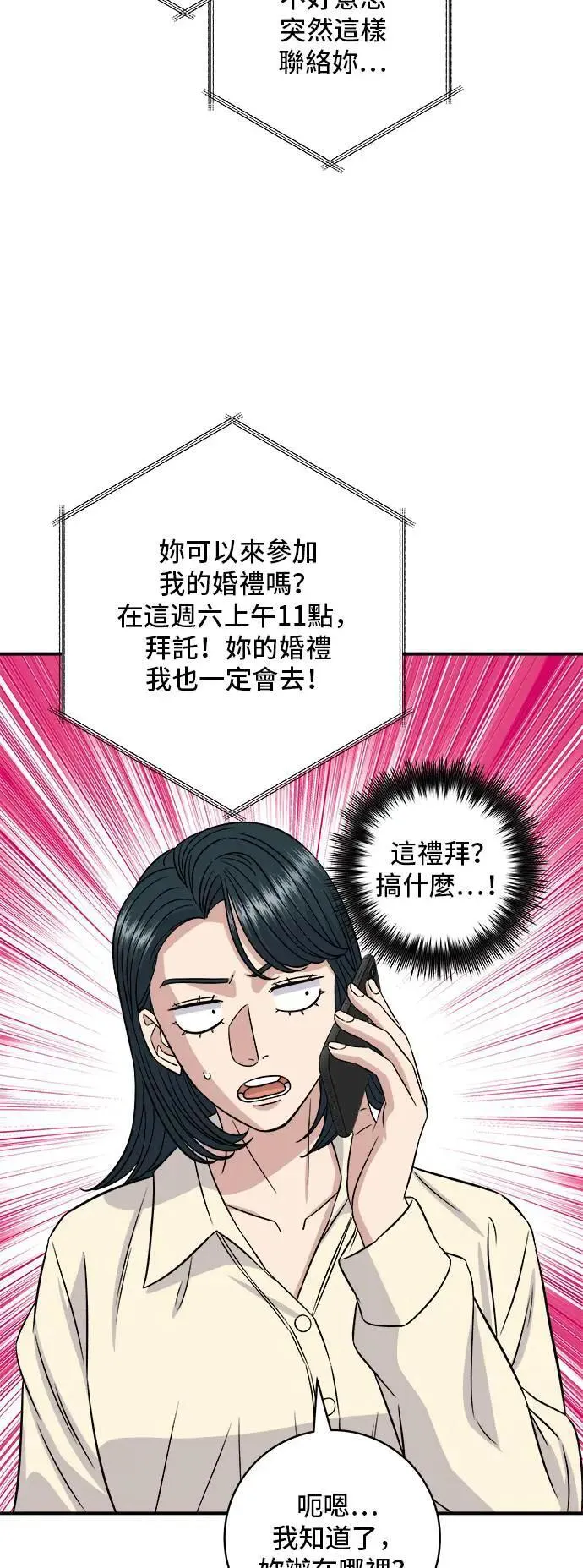 第188话 鸡丝刀削面 第50页