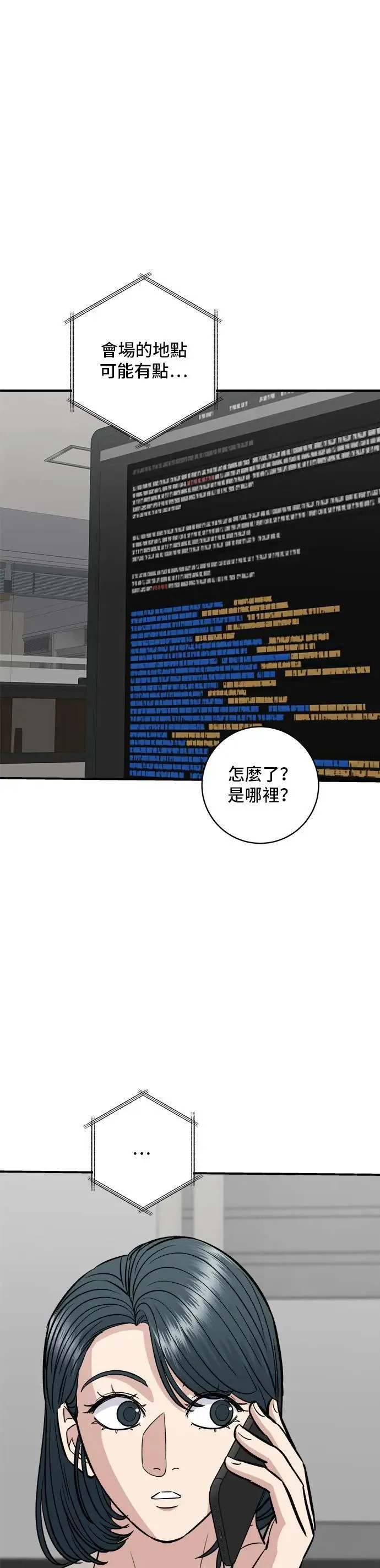 第188话 鸡丝刀削面 第52页