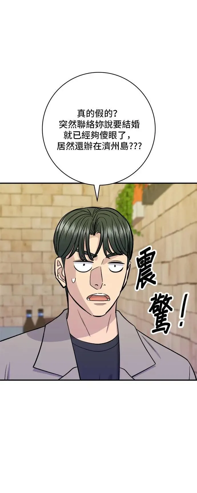 第188话 鸡丝刀削面 第54页