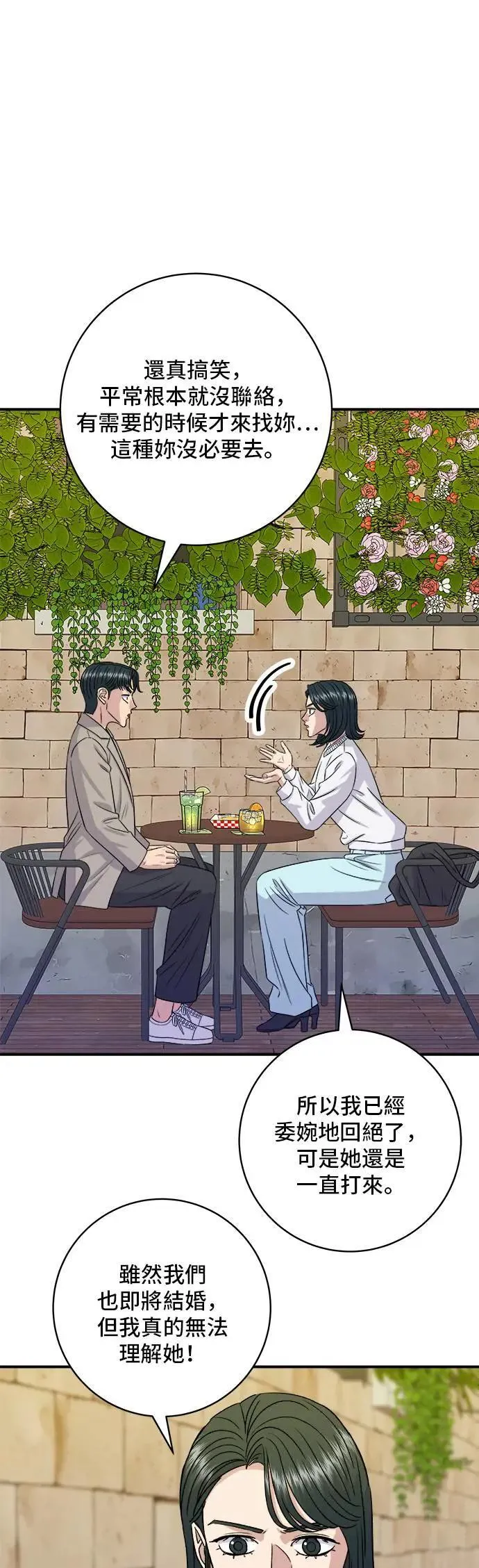第188话 鸡丝刀削面 第55页