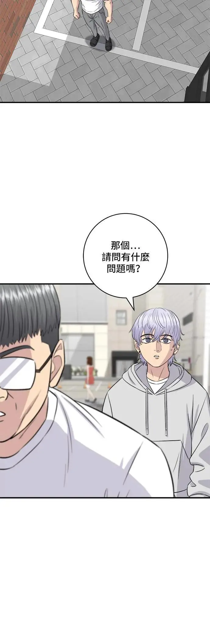 第187话 泡菜豆腐 第6页