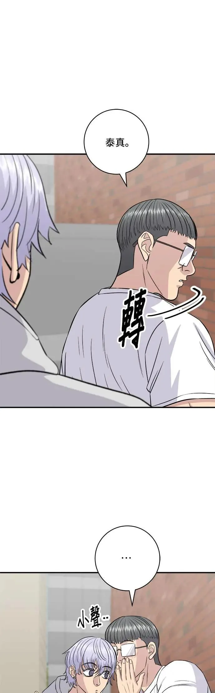 第187话 泡菜豆腐 第7页