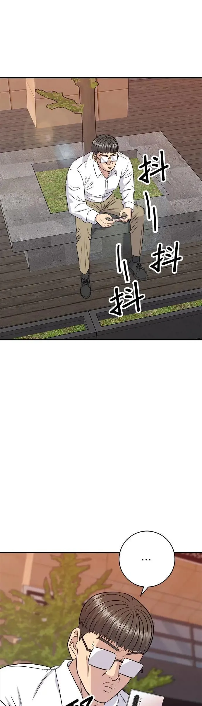 第187话 泡菜豆腐 第10页