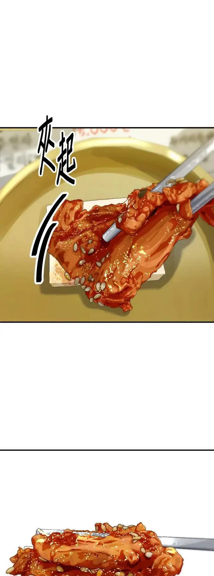 第187话 泡菜豆腐 第16页