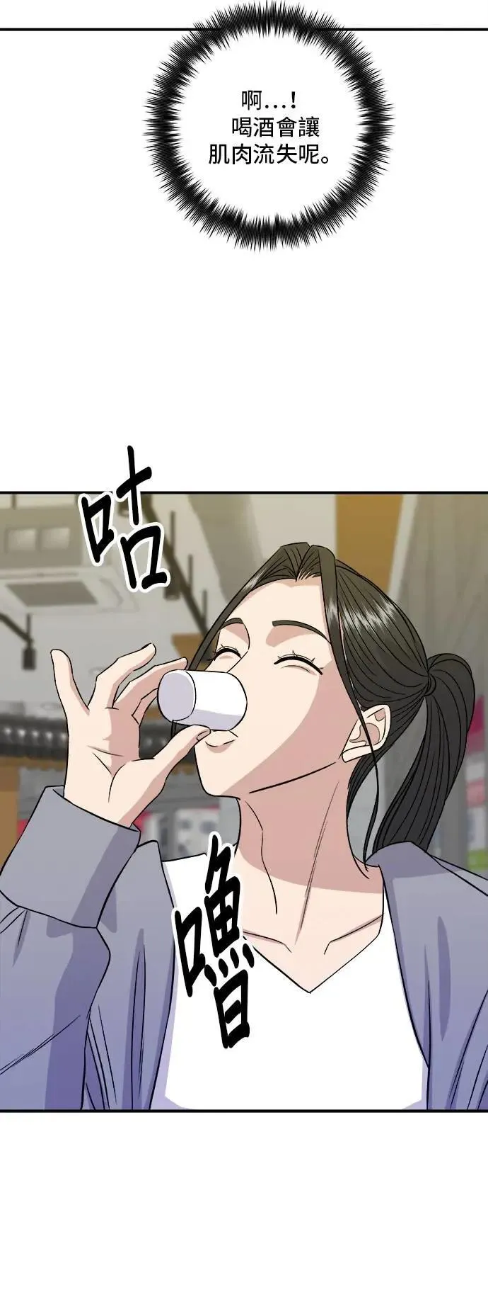 第187话 泡菜豆腐 第21页