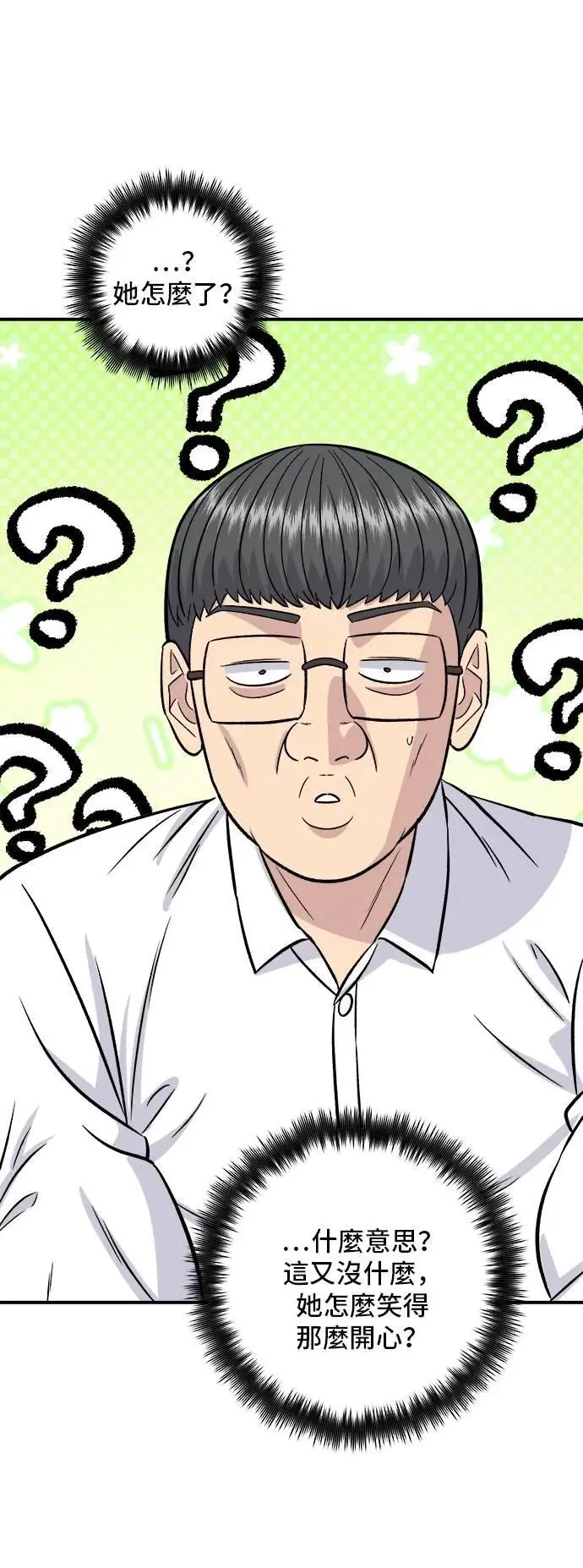 第187话 泡菜豆腐 第27页