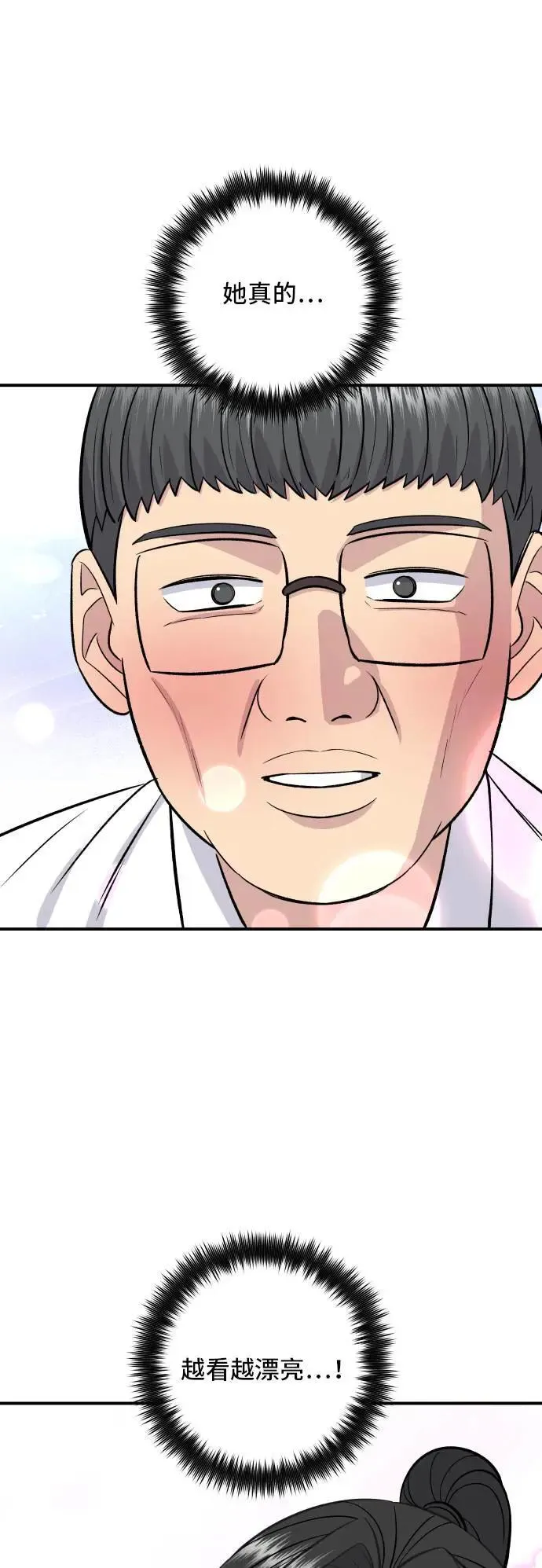第187话 泡菜豆腐 第28页