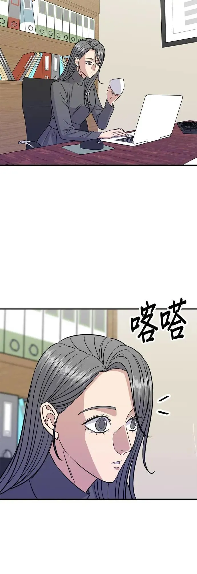 第187话 泡菜豆腐 第42页