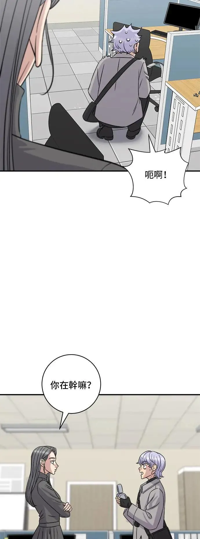 第187话 泡菜豆腐 第44页