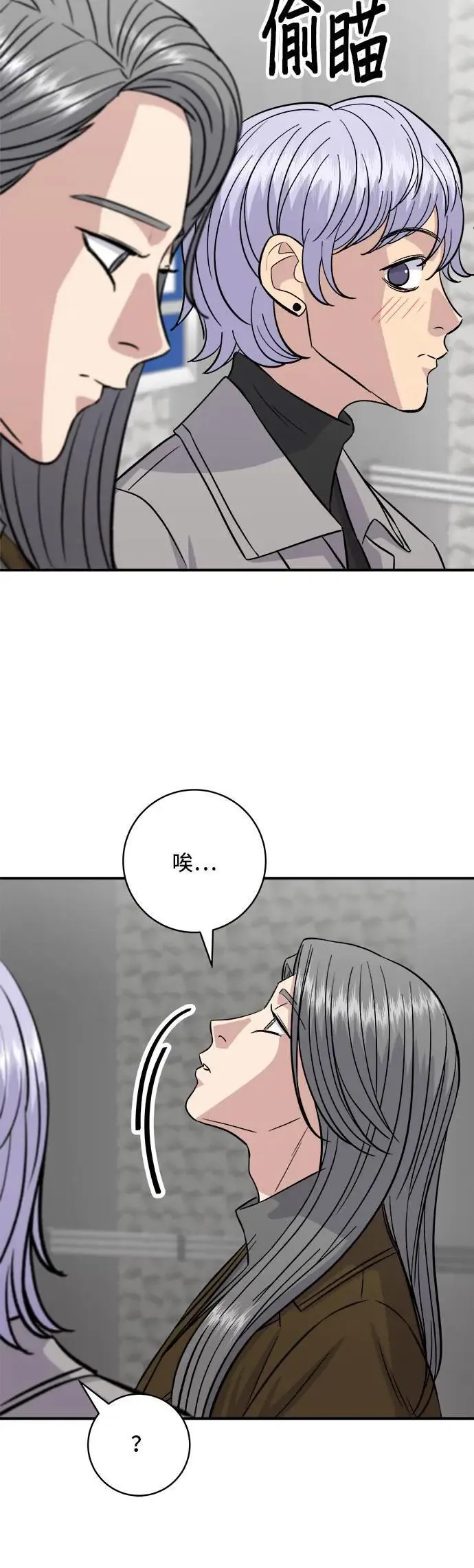 第187话 泡菜豆腐 第48页