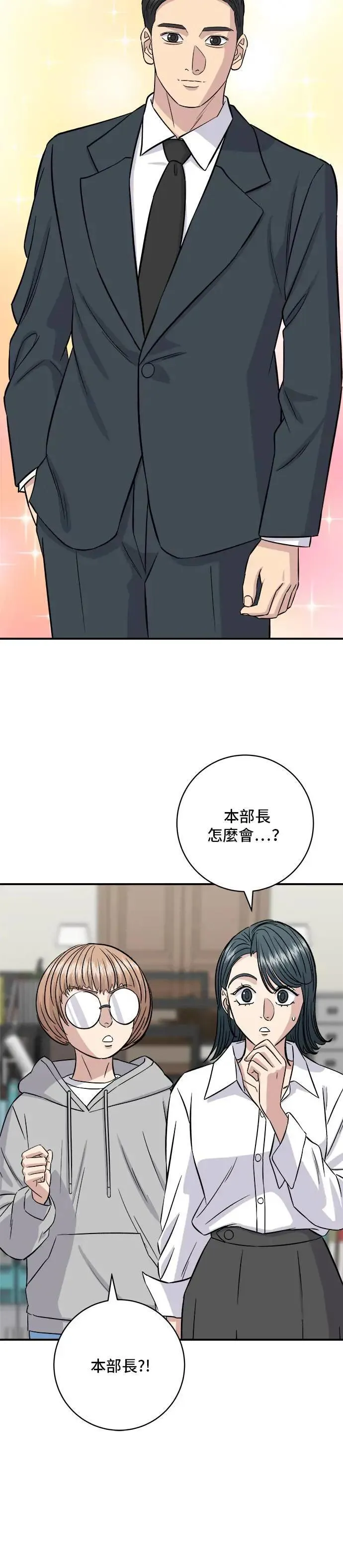 第186话 布朗尼 第2页