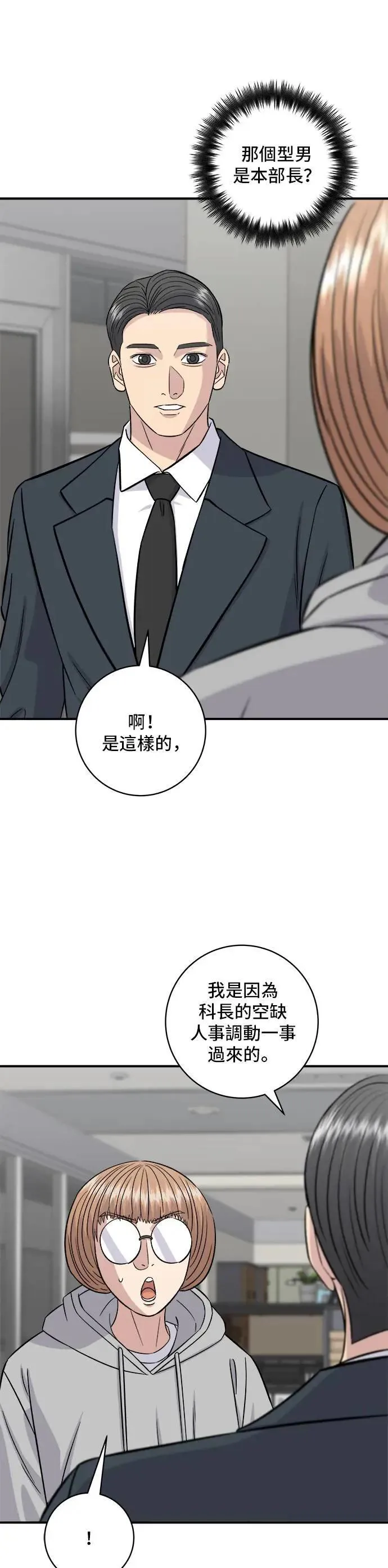 第186话 布朗尼 第3页