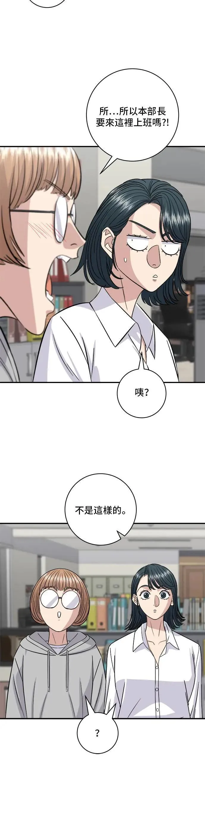 第186话 布朗尼 第4页