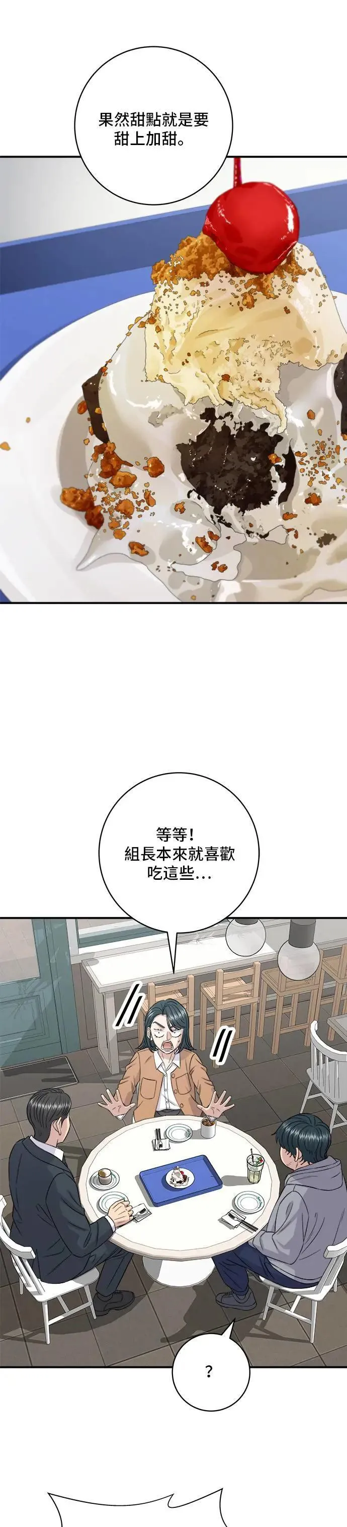 第186话 布朗尼 第9页