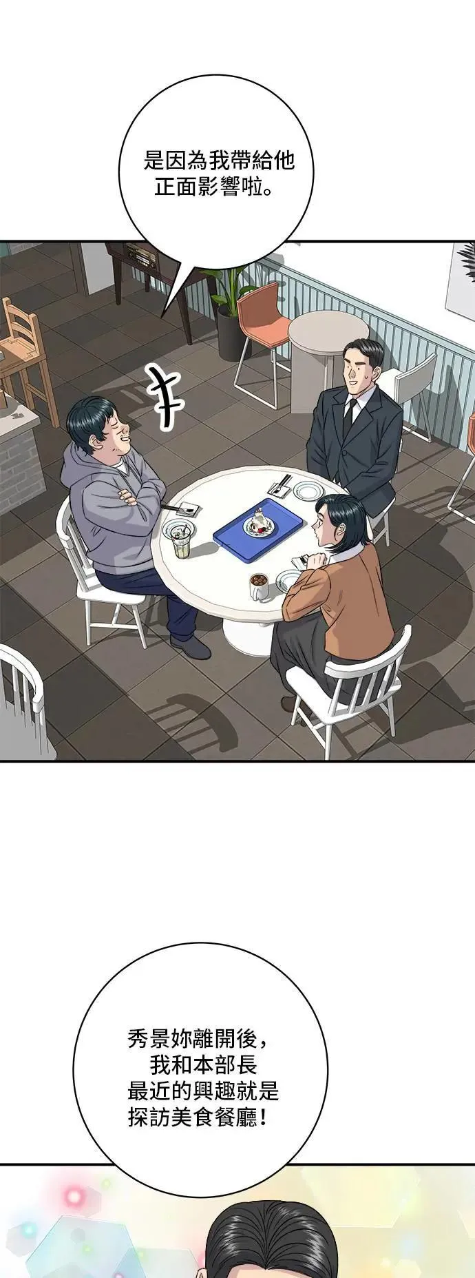 第186话 布朗尼 第11页