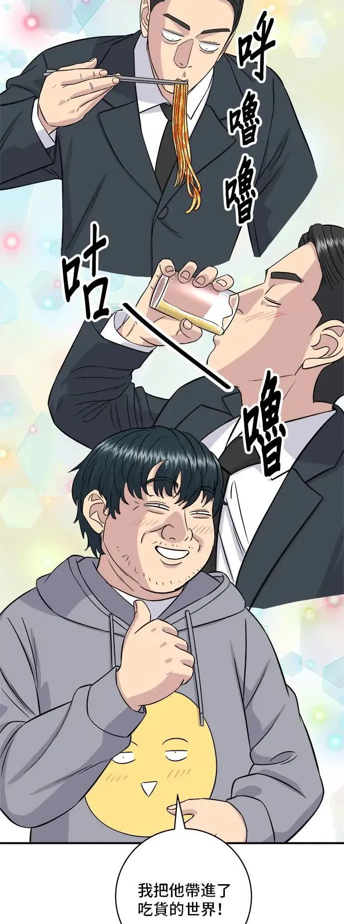 第186话 布朗尼 第12页