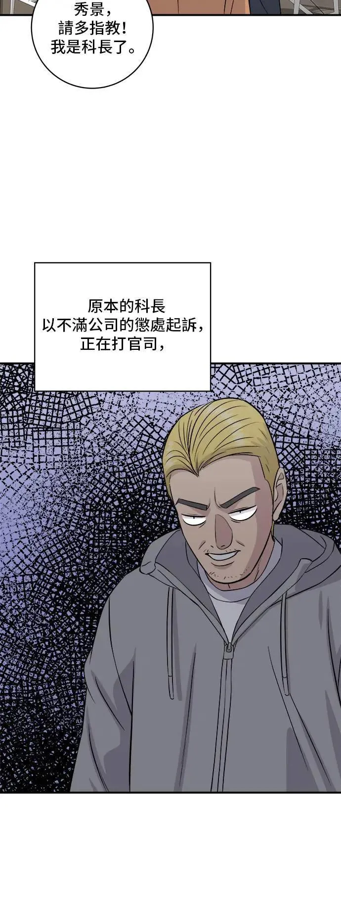第186话 布朗尼 第15页
