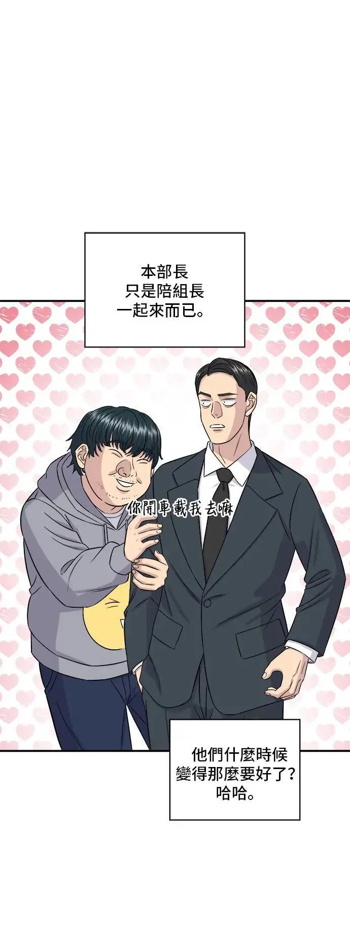 第186话 布朗尼 第17页