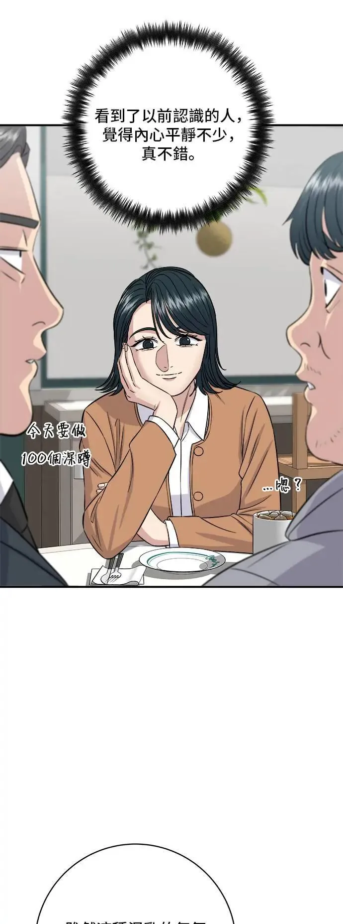 第186话 布朗尼 第18页