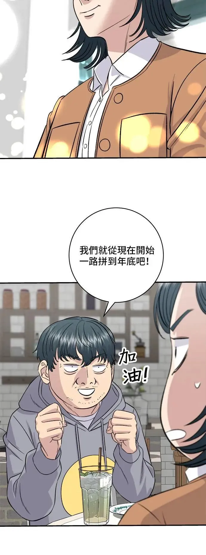第186话 布朗尼 第21页