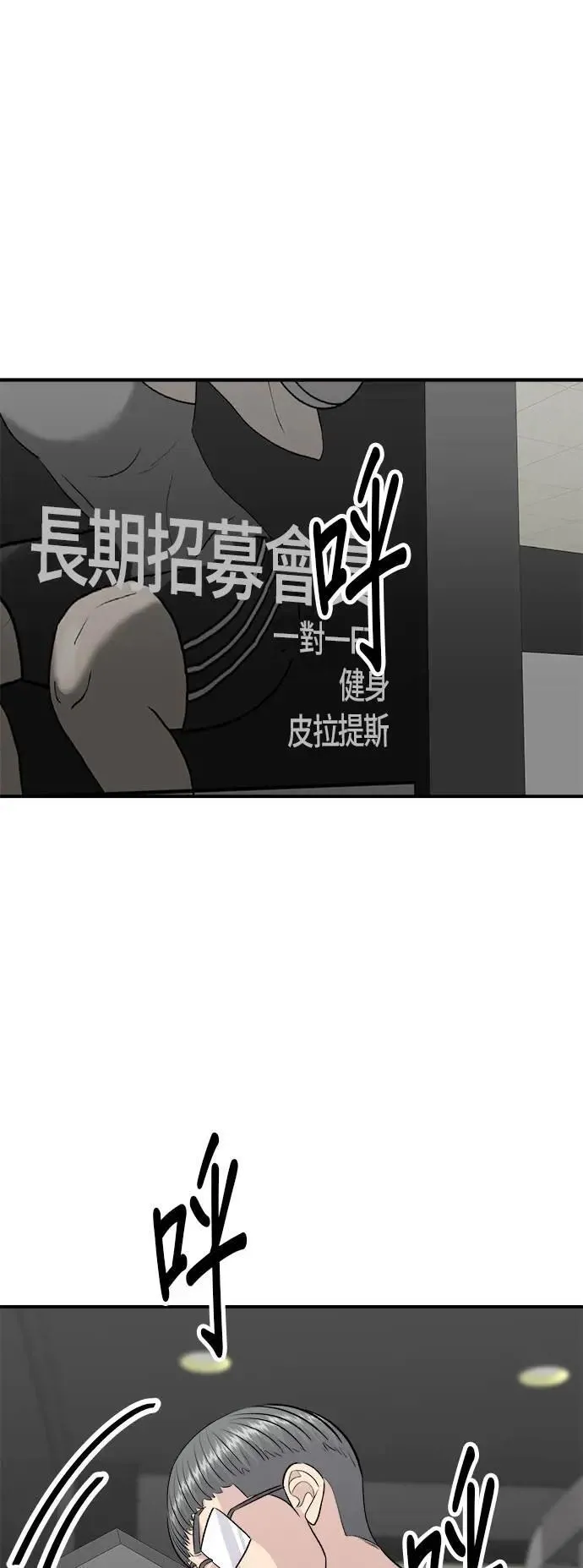 第186话 布朗尼 第23页