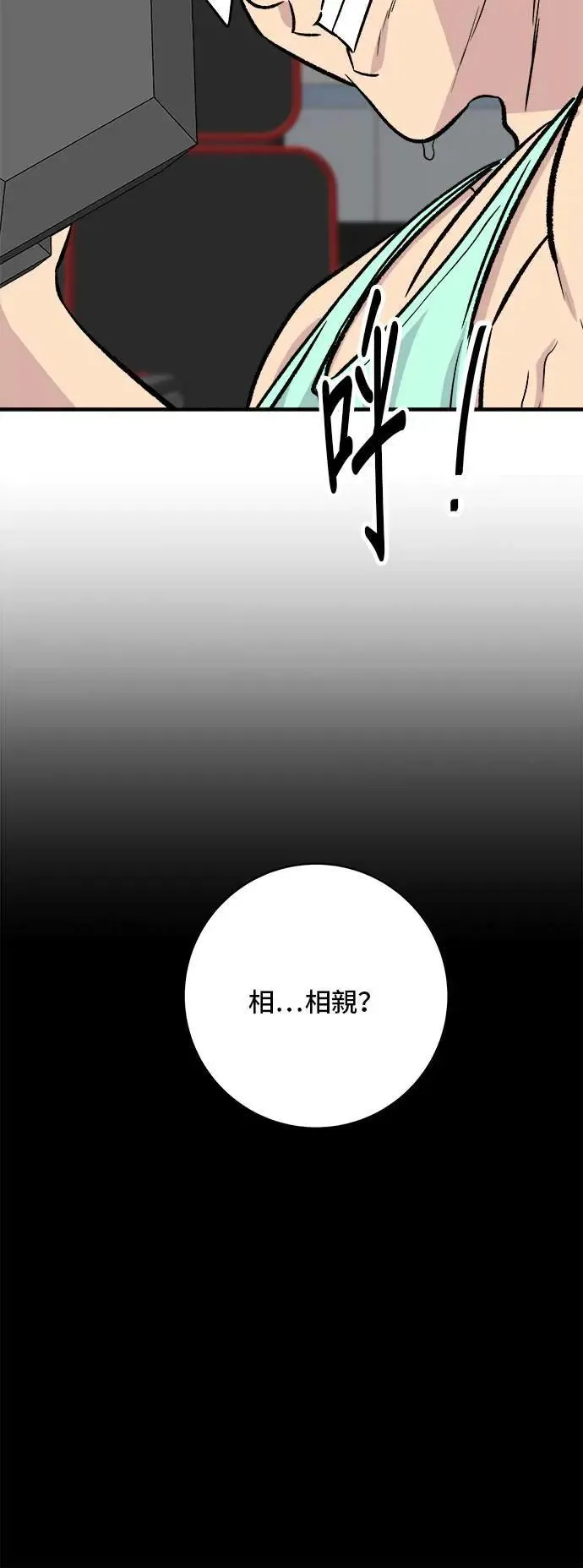 第186话 布朗尼 第25页