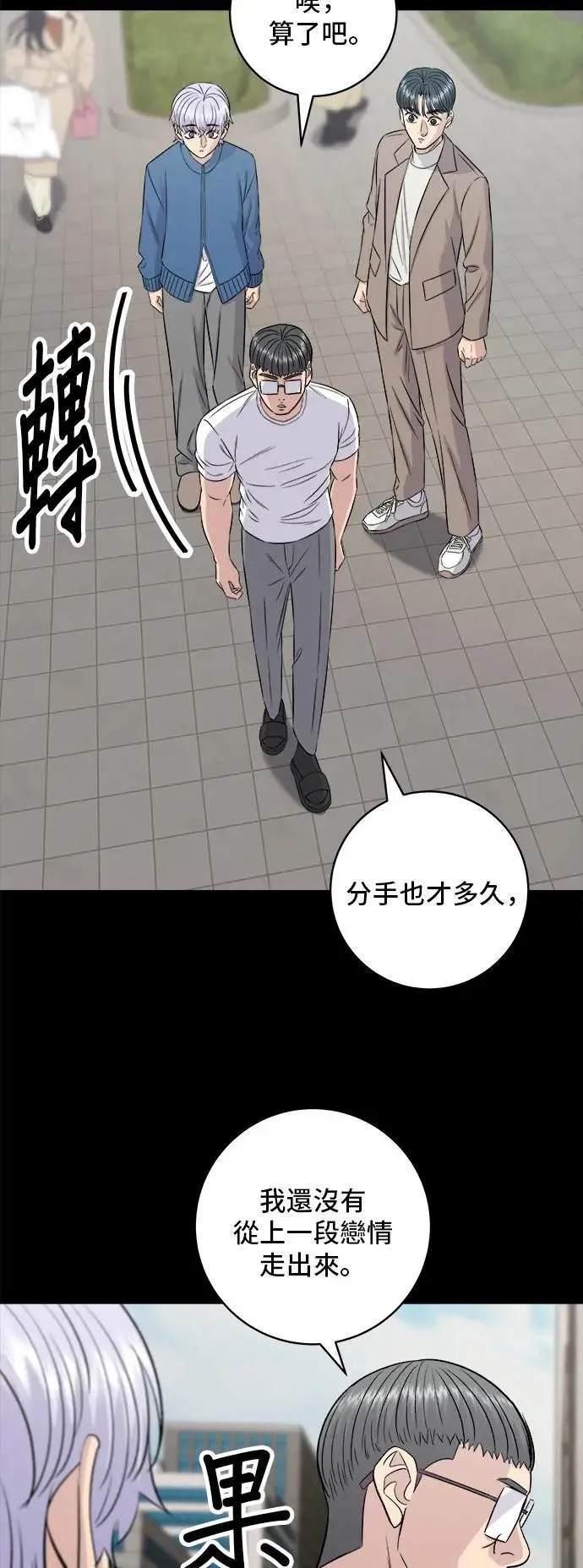 第186话 布朗尼 第27页