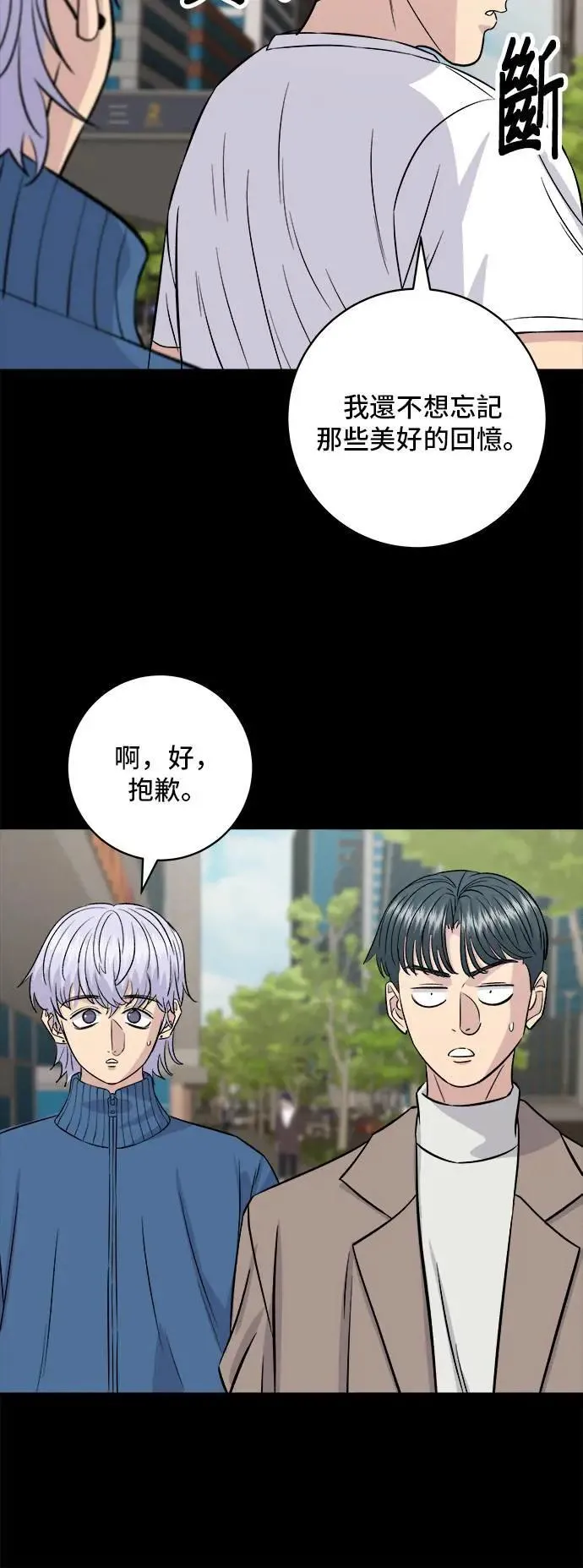 第186话 布朗尼 第28页