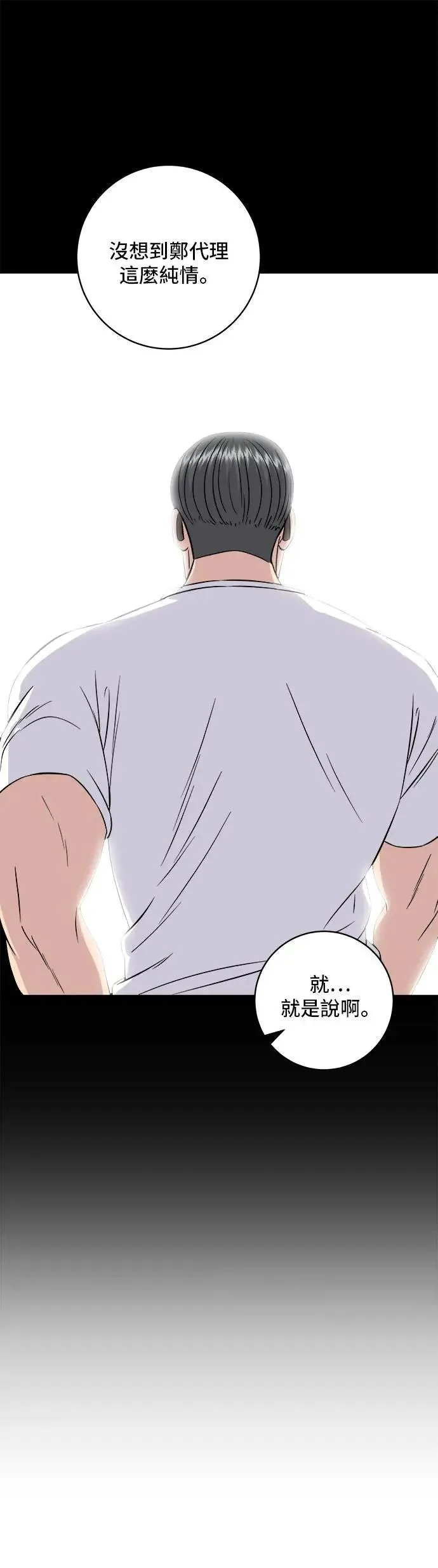 第186话 布朗尼 第29页