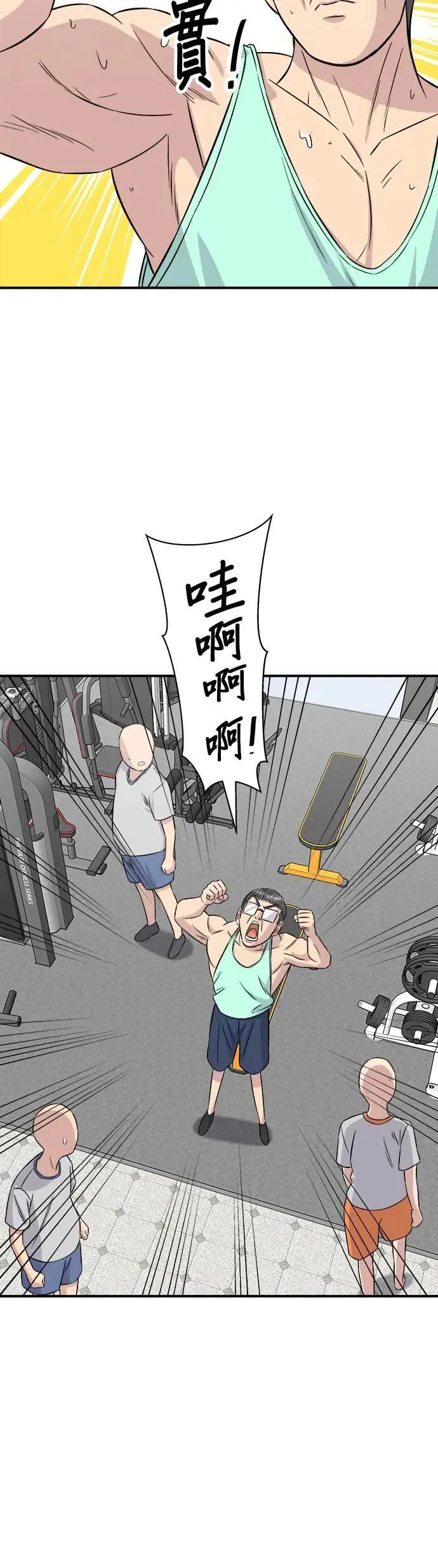 第186话 布朗尼 第31页