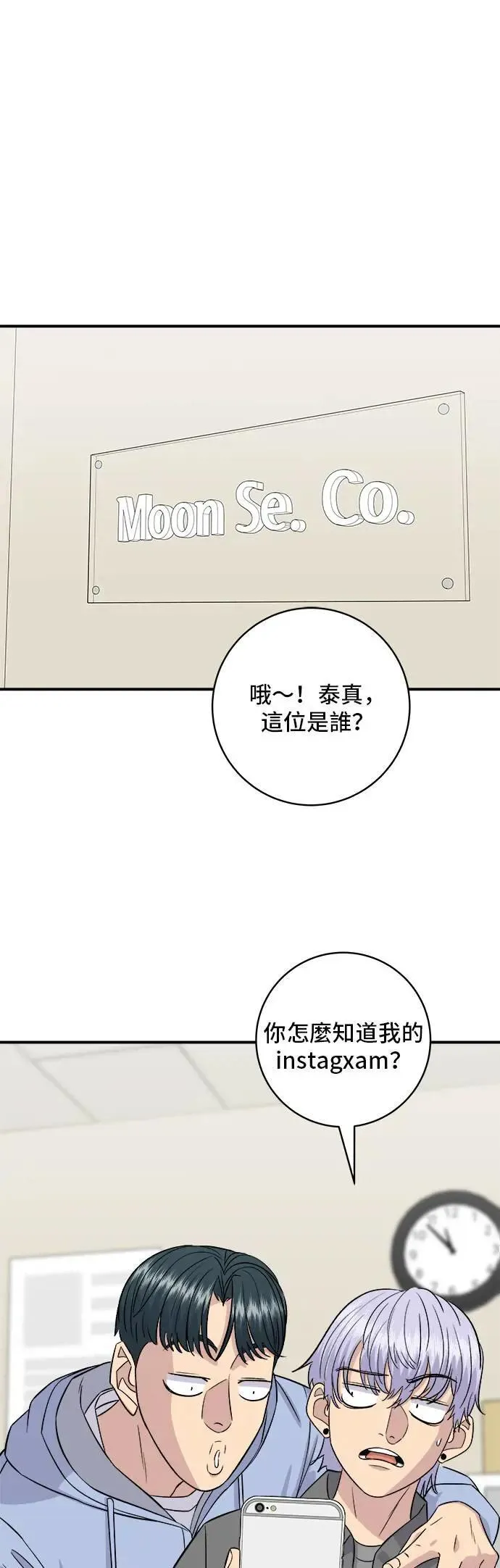 第186话 布朗尼 第32页
