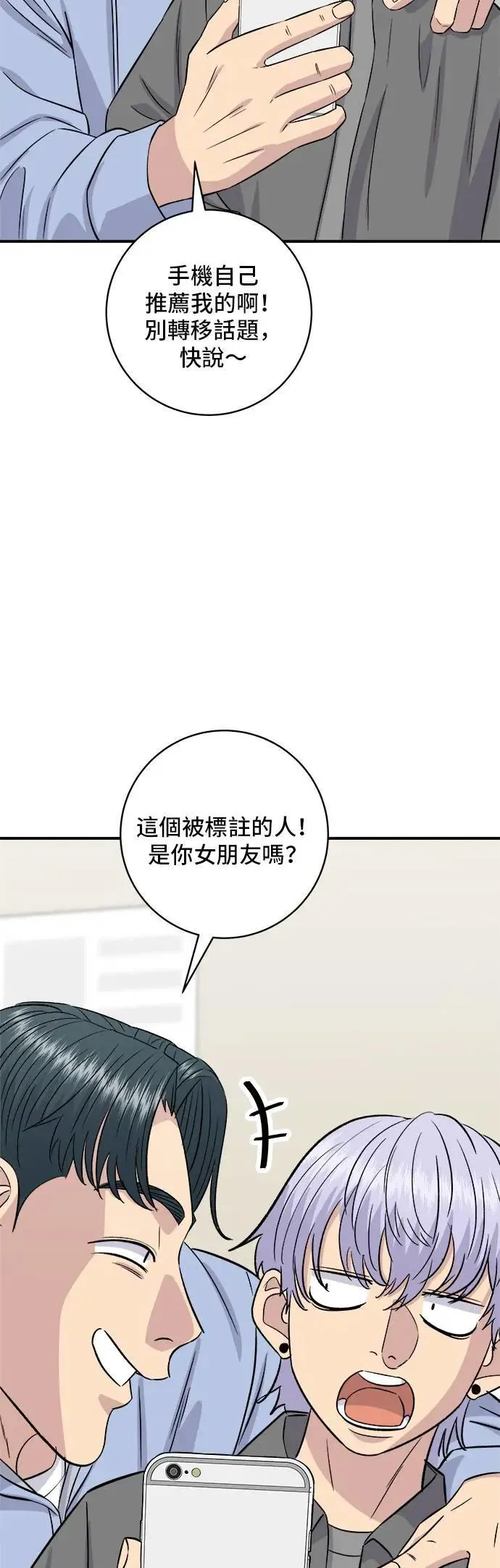 第186话 布朗尼 第33页