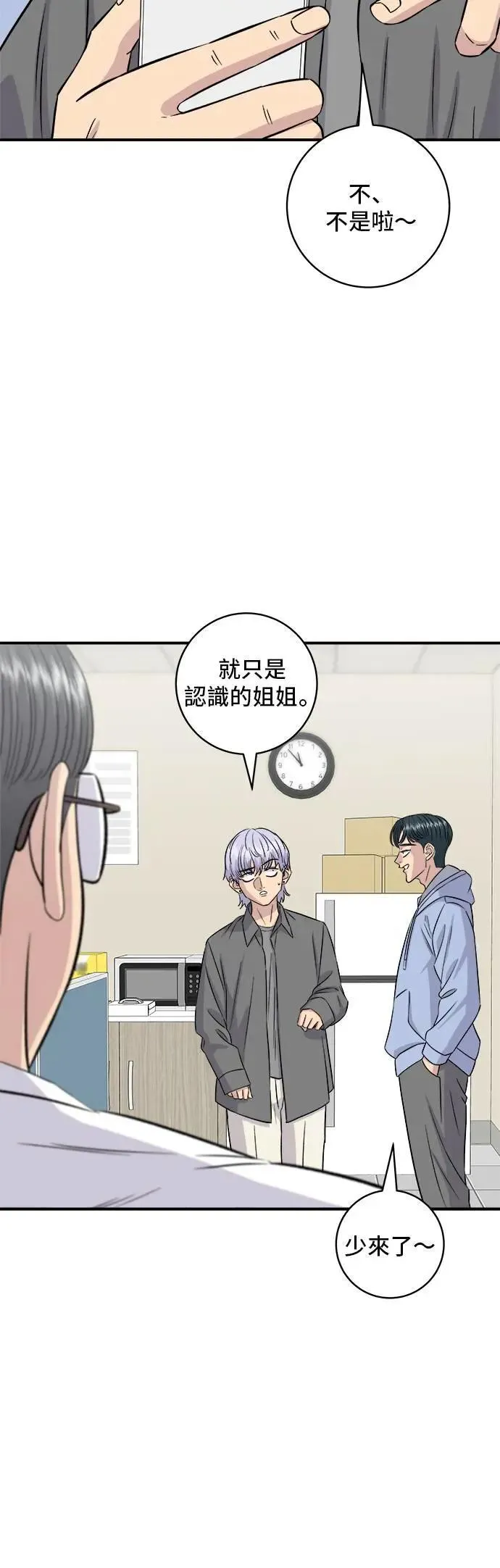 第186话 布朗尼 第34页