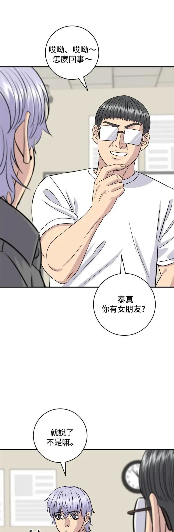 第186话 布朗尼 第35页