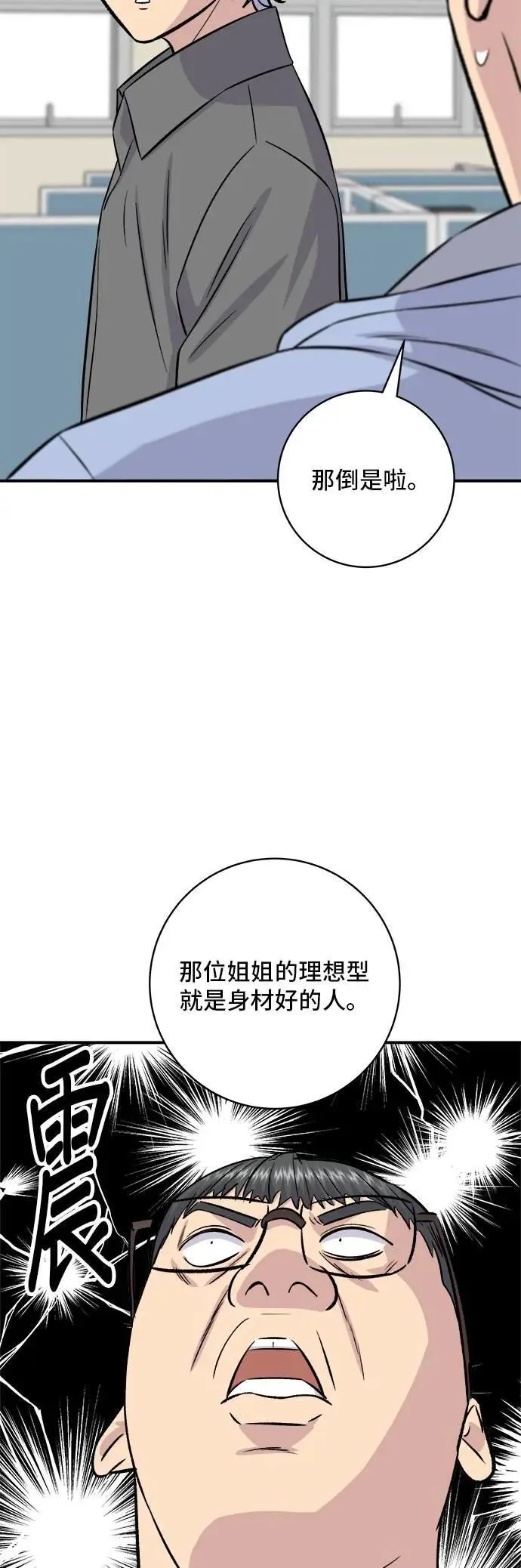 第186话 布朗尼 第39页