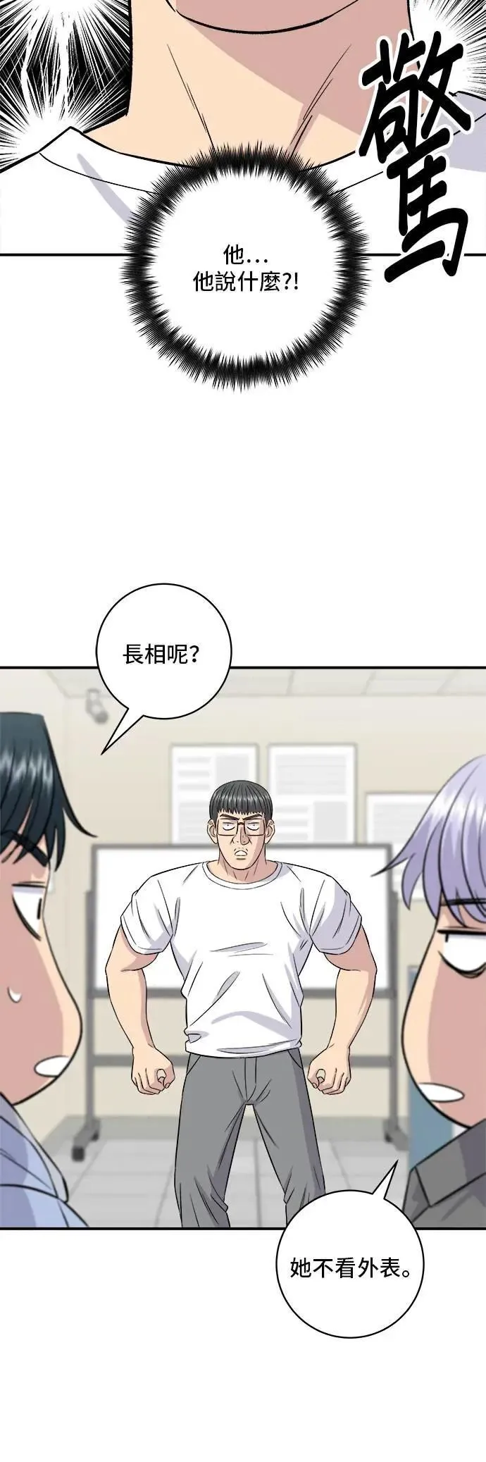 第186话 布朗尼 第40页