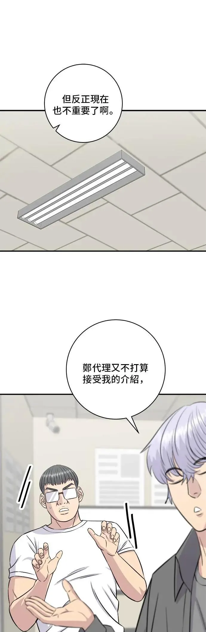 第186话 布朗尼 第41页