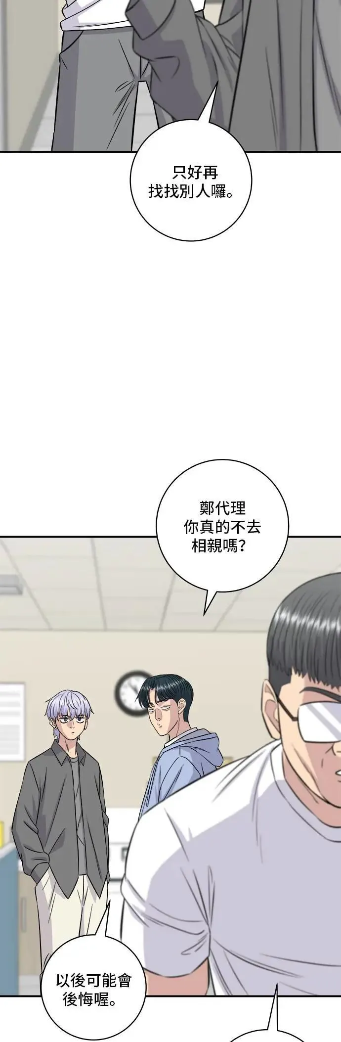 第186话 布朗尼 第42页