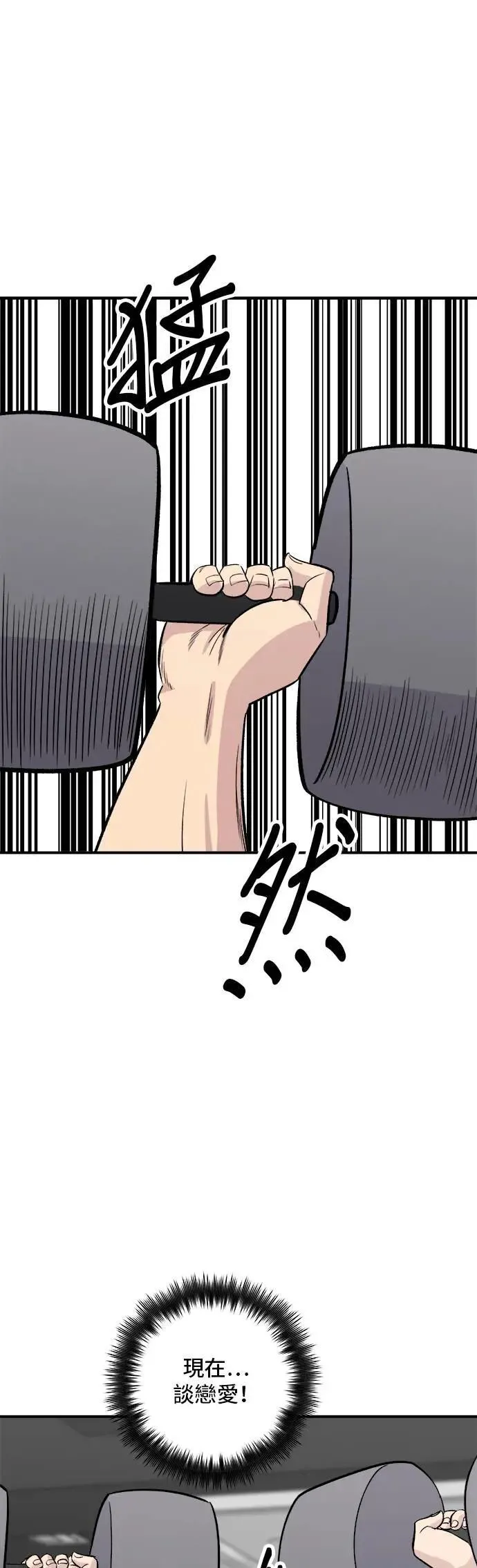 第186话 布朗尼 第44页