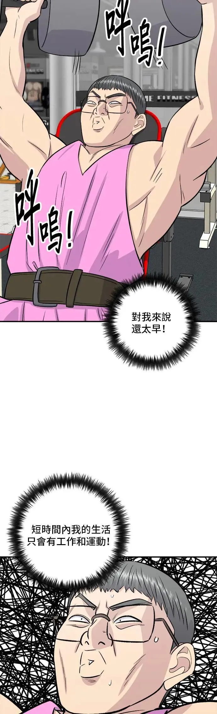 第186话 布朗尼 第45页