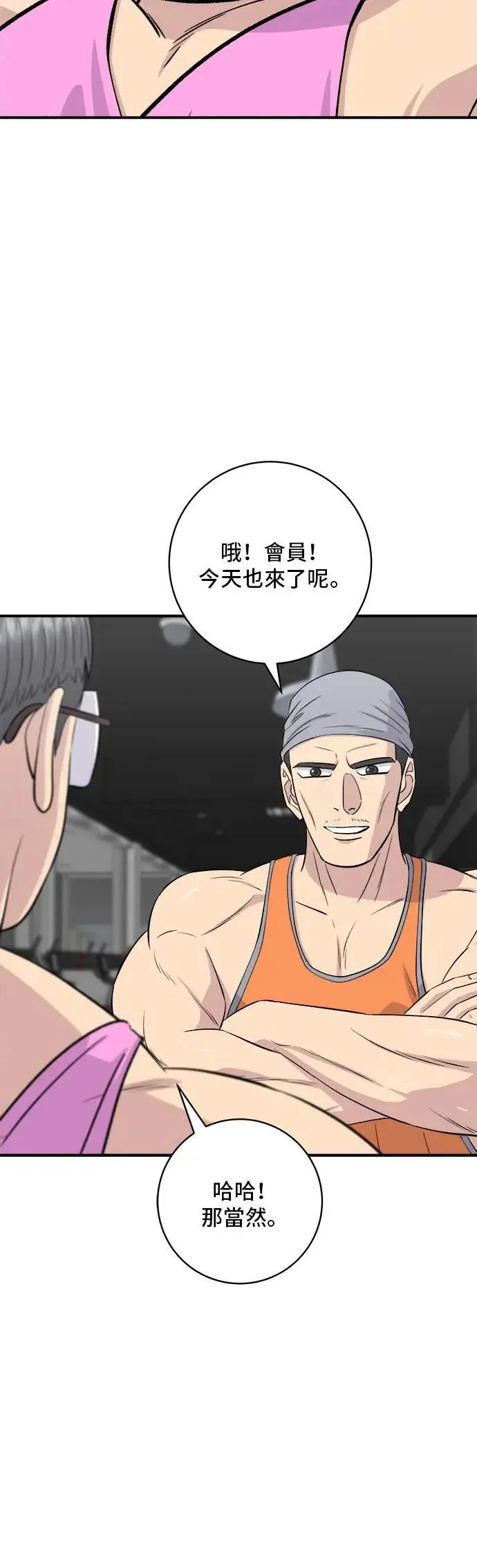 第186话 布朗尼 第46页
