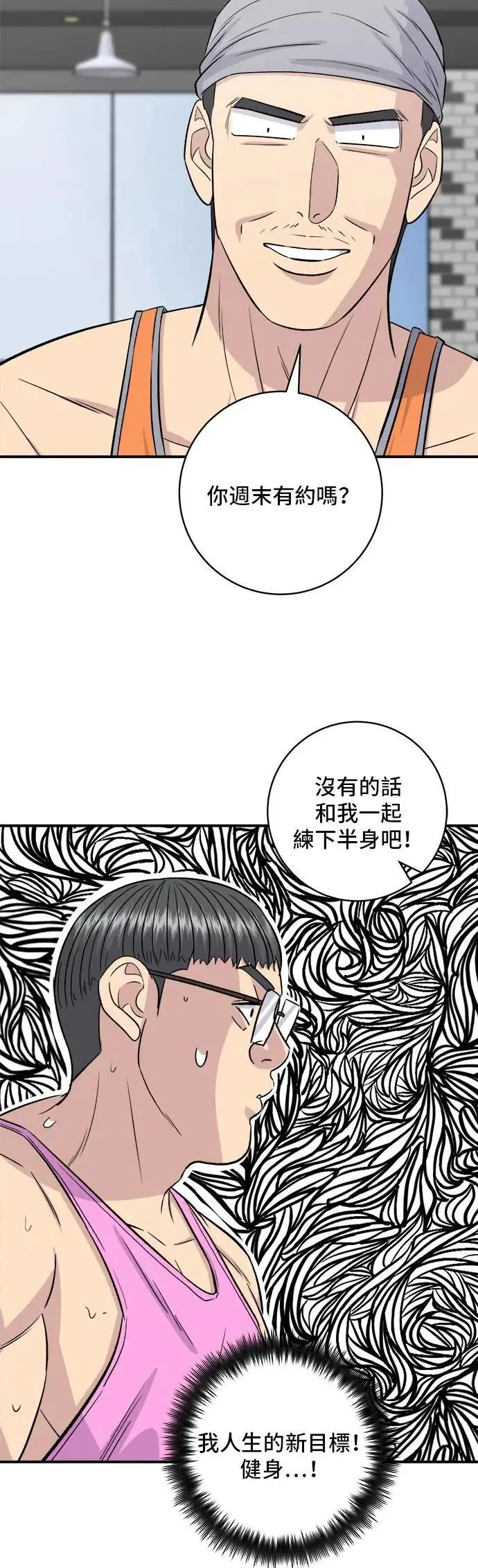 第186话 布朗尼 第48页
