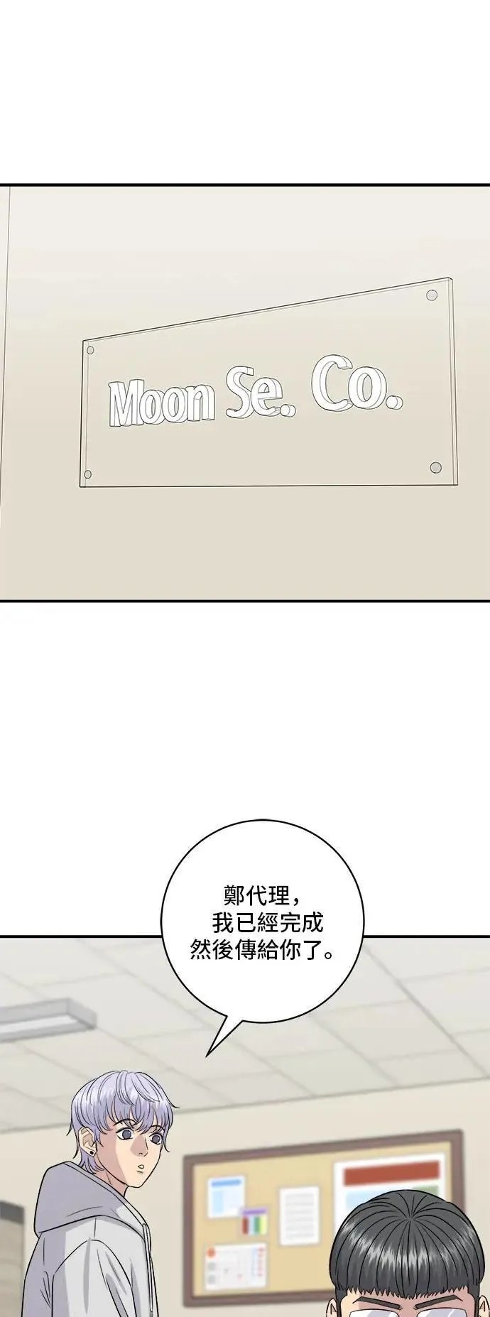 第186话 布朗尼 第50页