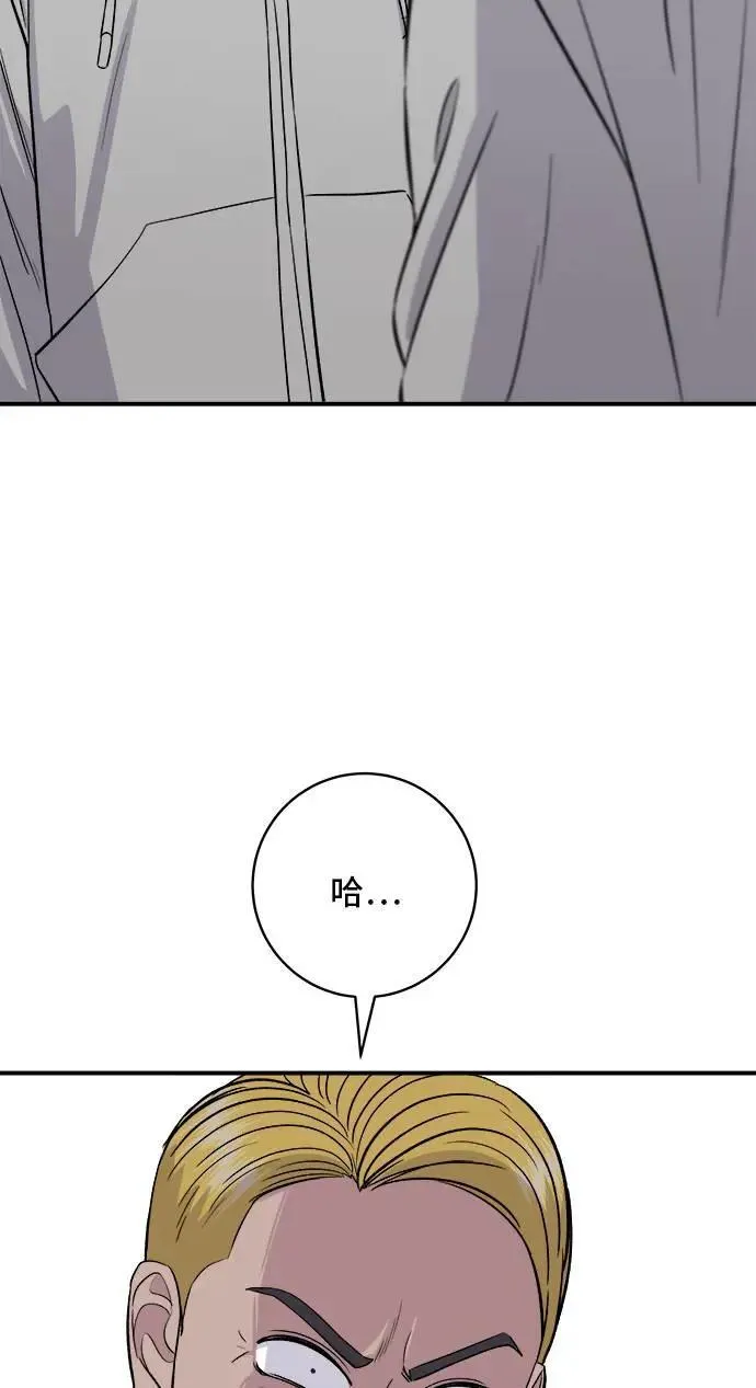 第185话 炸猪排 第10页