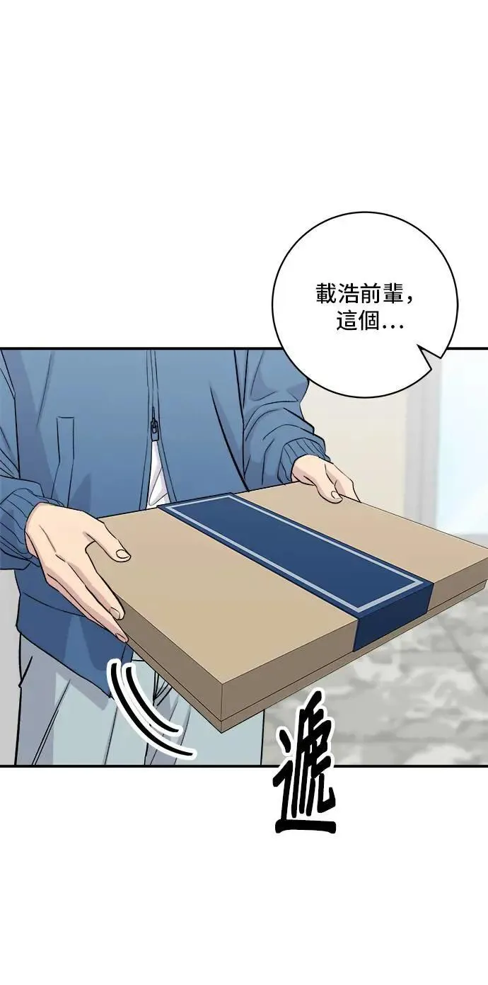 第185话 炸猪排 第13页
