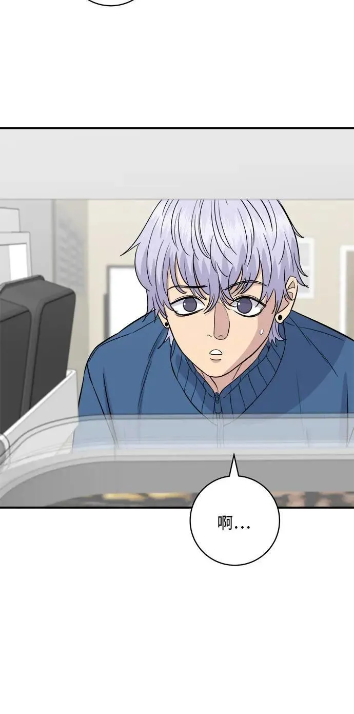 第185话 炸猪排 第16页