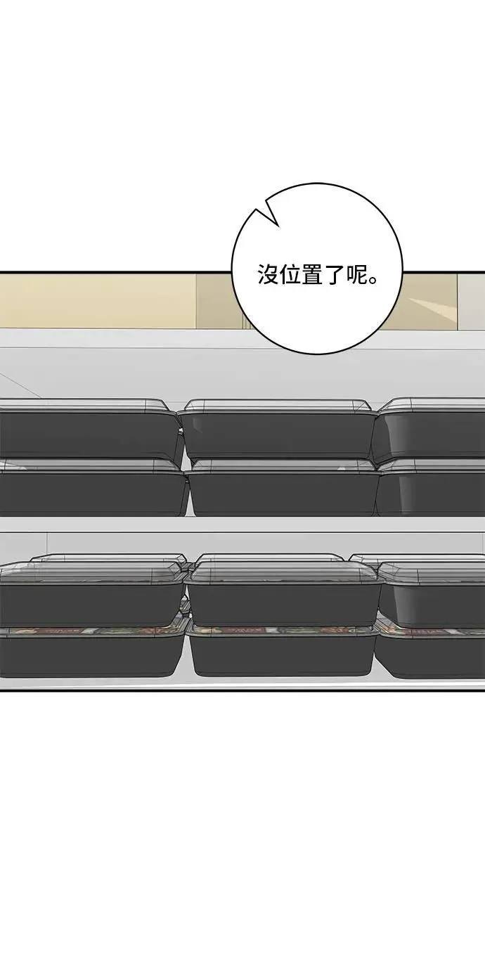 第185话 炸猪排 第17页
