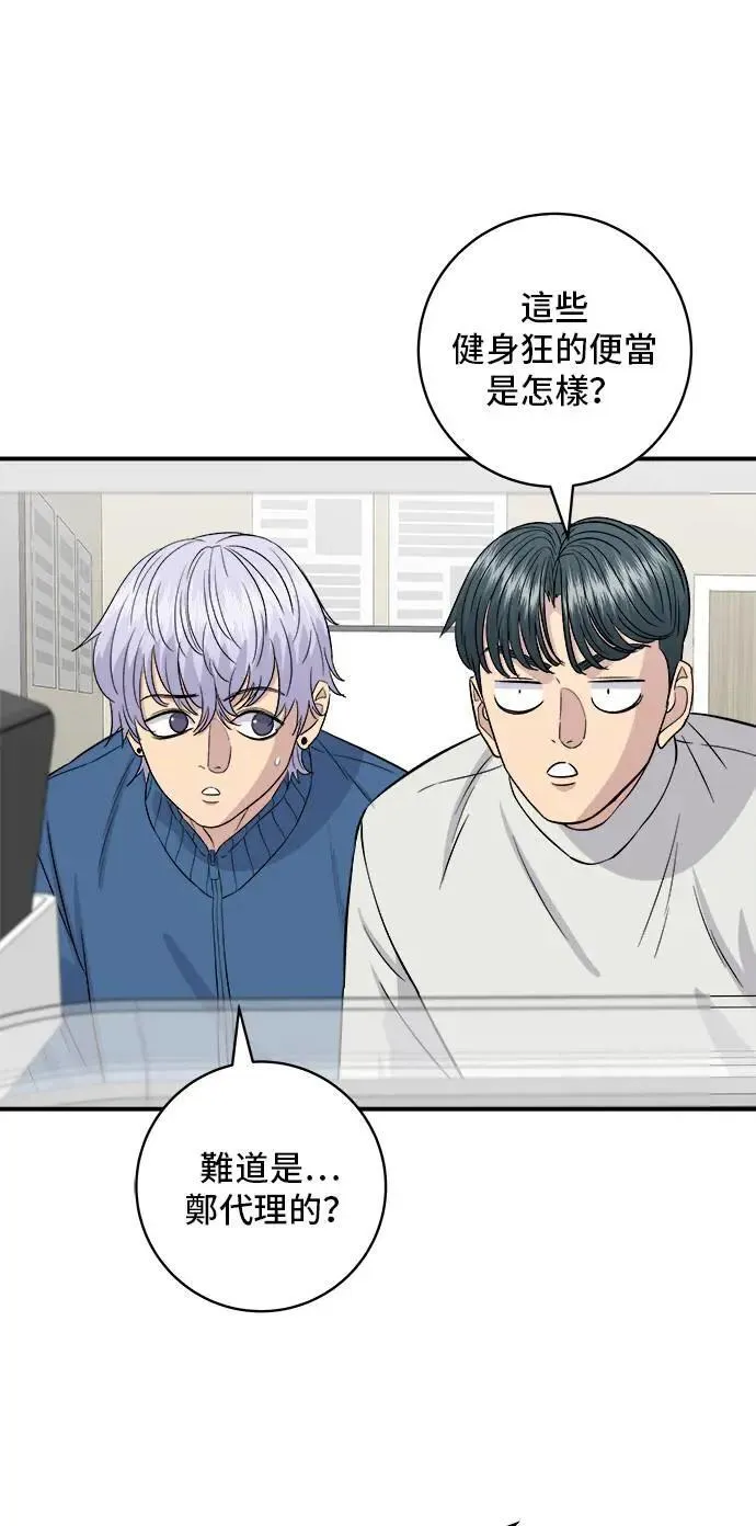 第185话 炸猪排 第18页