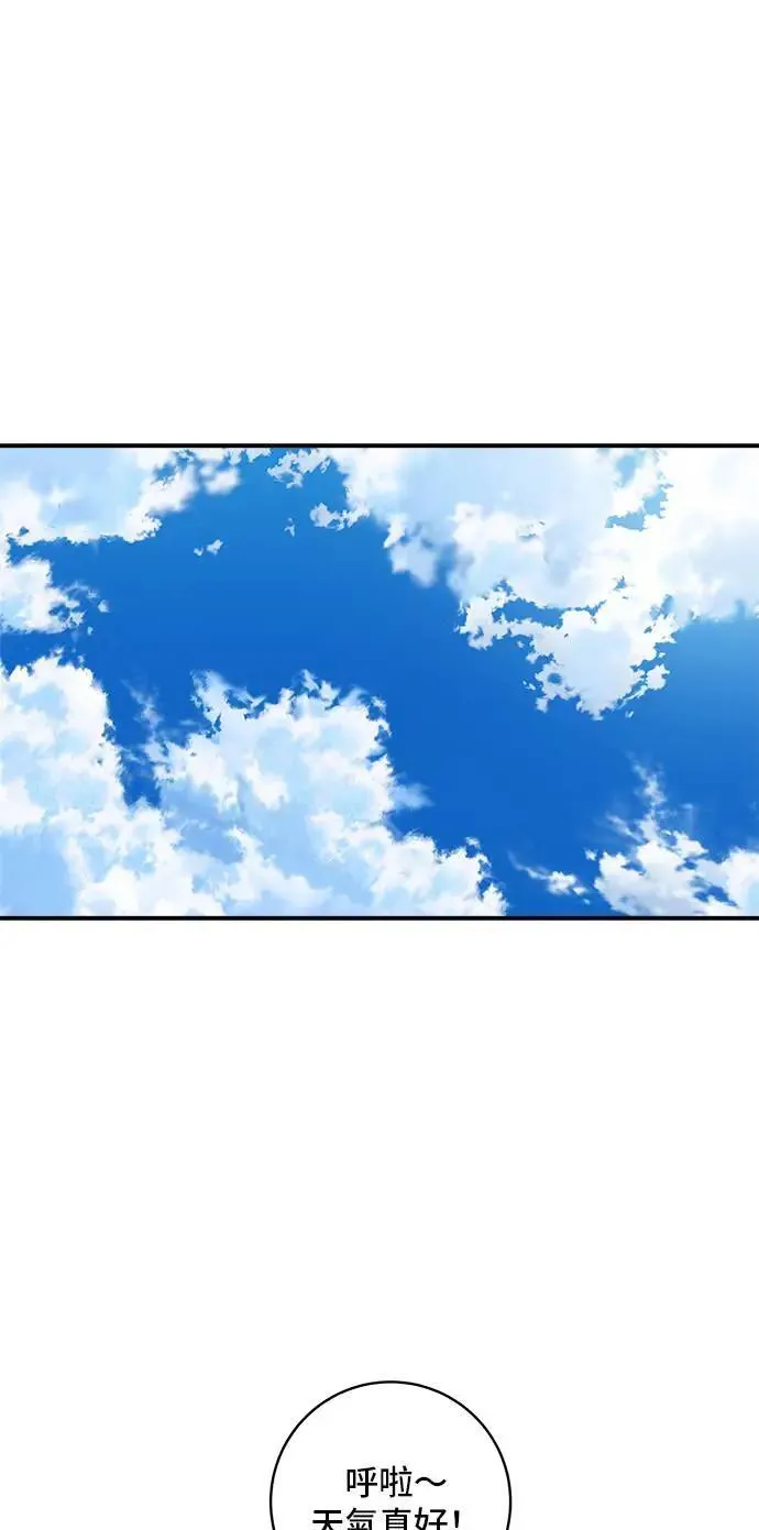 第185话 炸猪排 第23页