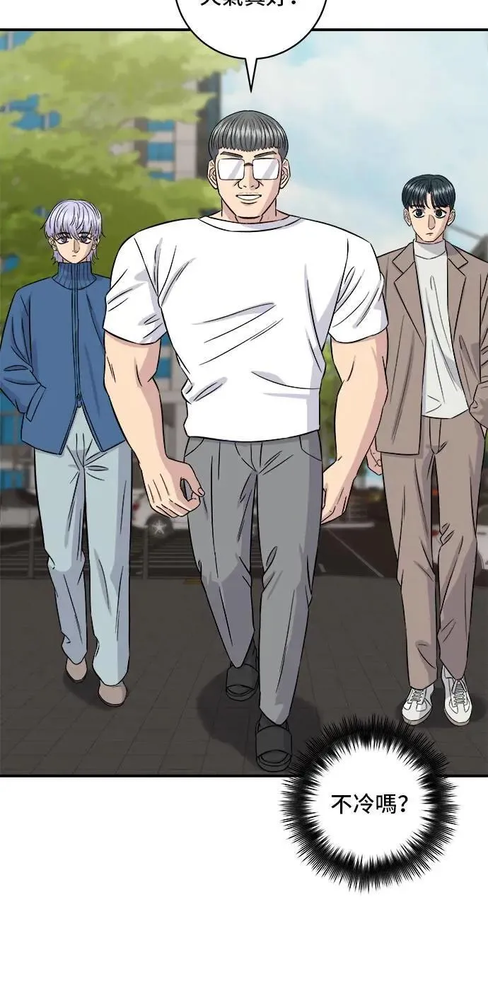 第185话 炸猪排 第24页